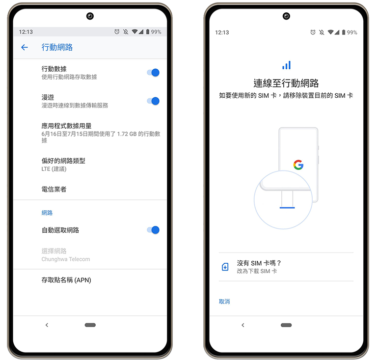 安卓Android安裝說明