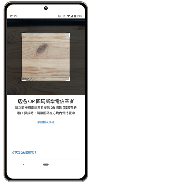 安卓Android安裝說明