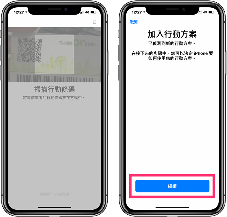 蘋果iOS安裝說明